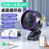 YOUMKR【已接入米家APP】桌面夹子小风扇usb办公室学生宿舍床上车载户外婴儿车式小型台式大风力小电扇