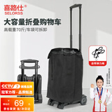 喜路仕折叠购物小推车买菜车手拉车小拖车拉杆车拉货板车BY07配黑布袋
