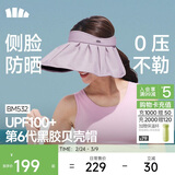 蕉下（beneunder）遮阳帽子黑胶贝壳防晒帽女防紫外线大檐太阳帽空顶帽BM532紫