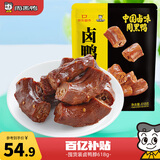 周黑鸭 卤鸭脖甜辣味大包装618g 休闲零食大礼包  鸭脖子 武汉特产