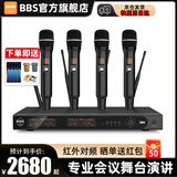 BBS  BL-Q4 【会议专用】手持一拖四无线麦克风UHF话筒无障碍百米传输防啸叫专业舞台唱歌家用