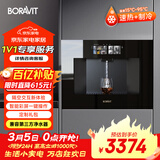 BORAVIT嵌入式饮水机 管线机 净水器家用直饮机 厨房净水机 RO反渗透超滤重金属纯水机尺寸300mm深度 【嵌入式饮水机】G11即热制冷型