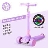 斯威（SWAY） 滑板车儿童 2-3-6-10-15岁宝宝大童滑滑车闪光轮折叠小孩踏板车 黛紫粉-加宽闪光大轮+高度可调