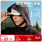 361°外套男士秋季防泼水夹克风衣运动休闲连帽长袖上衣652434602D-7