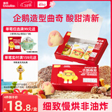 英氏（Engnice）曲奇饼干山楂蔓越莓味 宝宝儿童零食DHA坚果企鹅曲奇 营养零食85g