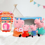小猪佩奇毛绒玩具乔治公仔玩偶佩奇可爱抱枕儿童柔软安抚陪睡娃娃新年礼物 小号一家四口礼盒套装