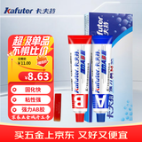 卡夫特(kafuter) K-8818 强力AB胶 高强度丙稀酸结构胶 青红胶 金属塑料胶 淡黄色 70g/盒
