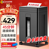 科密9张连碎45分钟碎光盘碎纸机办公室专用大型商务办公家用文件粉碎机（2*12mm 23L 5级保密）