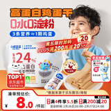 小鹿蓝蓝儿童高蛋白鸡蛋干零食无添加佐餐鲜鸡蛋制作开袋即食 100g