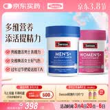 Swisse斯维诗男女多维CP健康组套VCVD男复维120片+女复维120片 45种营养