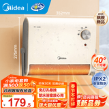 美的（Midea）浴室专用取暖器家用暖风机电暖气浴霸墙上挂式 新款石墨烯速热防水卫生间洗澡间厕所壁挂免安装 【旋钮3档】旗舰新品20XQ
