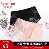 欧迪芬内裤女性感蕾丝无痕轻薄中腰提臀棉质平角裤送女友礼物 XK9A25