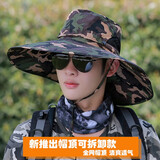 梵迪加 遮阳帽男帽子夏季户外防晒帽子遮脸防紫外线太阳帽钓鱼帽渔夫帽男 迷彩2【半圆升级】 可调节