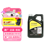 大众（Volkswagen）原厂机油全合成0W40黑钻4L帕萨特朗逸Polo途安途昂桑塔纳途岳途观