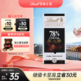 瑞士莲【王安宇同款】特醇排块78%黑巧100g 黑巧 健身减脂 生日礼物