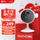 萤石CB1  200万像素智能家居电池摄像头 全无线监控网络摄像头 双向语音通话 吸附安装自带电池