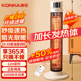 康佳（KONKA）取暖器家用远红外小太阳立式电暖器鸟笼取暖遥控烤火炉轻音电暖气速热暖风机可摇头KDNL-1002E-P