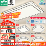 雷士（NVC）吸顶灯客厅灯语音智能现代轻奢新中式卧室灯led照明灯具套餐-晶宏 【舒适光】智控客厅4室1厅