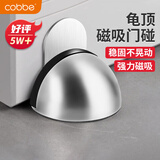卡贝门吸免打孔门挡防撞门限位器地吸强力磁铁不锈钢门碰固定阻门器