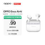 OPPO Enco Air4i 真无线入耳式超长续航游戏蓝牙耳机运动跑步耳机通用苹果华为小米一加手机 玉瓷白