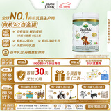 宝贝与我（Arla）白金版 阿拉 有机A2 婴幼儿配方奶粉 3段（1岁以上）600g/罐