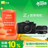 尼康（Nikon）Zf 40mm f/2 SE全画幅复古微单套机 黑色机身 鸟类侦测 无反相机