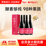 佰纳吉酵素原液SOD螯合果蔬酵素原装进口酵素饮断食750ml 4瓶组合装