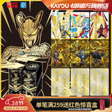 卡游奥特曼卡片黄金版卡包正版SSP卡牌奥特曼玩具周边生日礼物