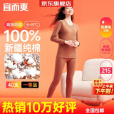 宜而爽【一等品100%纯棉】女士保暖内衣套装抗静电全棉秋衣秋裤棉毛衫裤
