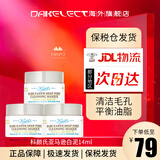科颜氏（Kiehl's）亚马逊白泥清洁面膜  清洁修护黑头痘痘 面膜14ml*3
