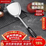 美厨（MAXCOOK）炒铲锅铲 加厚不锈钢铲子 月之星系列MYX-01
