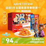 空刻意面家用速食拌面番茄肉酱意大利面疯狂动物城联名290g*5盒装礼盒