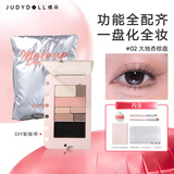 橘朵（Judydoll）彩妆书手账本眼影盘日常送女友礼物腮红修容02大地杏棕盘9件套