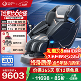 奥佳华（OGAWA）家电政府补贴太空舱按摩椅家用全自动全身按摩沙发多功能椅子4D机芯送三八女神节家人礼物7608TEN+ 4.0极夜黑【重磅上新】