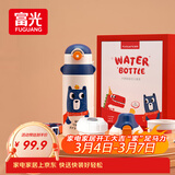 富光儿童保温杯壶抗菌304大容量便携男女小学生宝宝带吸管水杯子620ml