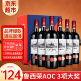 卡露传奇法国进口红酒14.5度鲁西荣AOC干红葡萄酒750ml*6瓶整箱礼盒装送礼