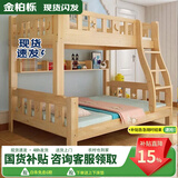 金柏栎 实木床 上下铺 小孩床 实木双人高低床母子床组合 双层床上下床 店长推荐 爬梯床+上下床垫 上115下135长200