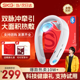 SKG颈椎按摩器颈部按摩仪多功能颈椎按摩仪肩颈热敷双脉冲护颈仪生日父母亲节礼物实用送妈妈男女友 G1 3代豪华款【精美礼袋】
