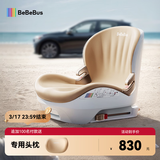 bebebus儿童安全座椅3-12岁宝宝汽车用增高垫简易便携式 探月家Pro