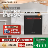 HUMANTOUCH【升级】慧曼灶下无菌舱洗碗机嵌入式14套B2Pro宝宝除菌天女惠曼家用全自动洗碗消毒烘干一体机 【灶下700旗舰款】16套B2-700P黑色