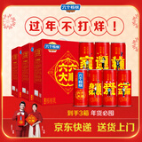 养元六个核桃年货礼盒240ml*10罐*3提囤货装【无糖配方到手3提】