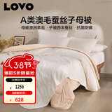 LOVO罗莱家纺 A类羊毛蚕丝二合一被子被芯200*230cm咖