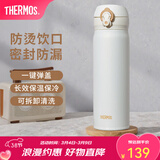 膳魔师（THERMOS）保温杯不锈钢水杯儿童男女士杯子车载水杯女神节礼物定制团购JNL 【热卖推荐】JNL-502白色 500ml