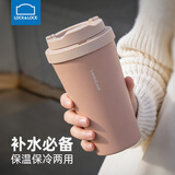 乐扣乐扣（LOCK&LOCK）316L不锈钢保温杯水杯保冷咖啡杯弹跳盖大容量高颜值情侣杯可定制 浅粉色400ml【赠杯刷】