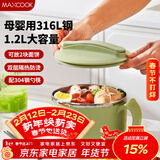 美厨（MAXCOOK）316L不锈钢泡面碗 学生饭盒餐杯泡面杯1200ML 配筷勺 绿MCWA9690