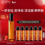 植村秀琥珀卸妆油150ml 护肤洁颜油 舒缓洁面 清洁毛孔 情人节礼物女友