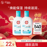 大宝SOD清爽保湿凝露100ml*2乳液面霜擦脸油补水面部护肤品