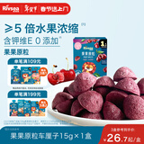 禾泱泱水果原粒果果原粒车厘子味15g 5倍水果浓缩宝宝零食入口易溶