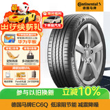 马牌（Continental）汽车轮胎 235/55R18 100V EC6Q VOL 原配沃尔沃XC40