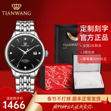 天王（TIAN WANG）男手表钢带自动机械表商务防水情侣腕表情人节礼物送男友5876 【升级版】黑盘机械男表